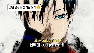        Op  Judgement  Ash Da Hero 