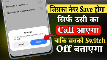 How to block unknown number | Unknown number se call na aaye | Incoming call kaise band kare