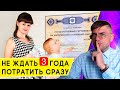 На что можно потратить Материнский капитал до 3 лет ребенка?