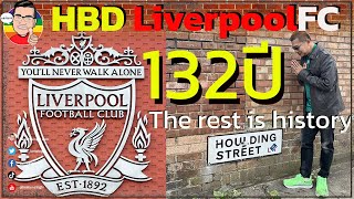 The Rest is History : HBD132ปี'หงส์แดง'-กับต้นกำเนิดเกิดเป็นสโมสรฟุตบอลลิเวอร์พูล โดย #บีแหลมสิงห์