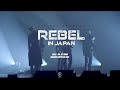 2022年8月7日(日)CIX 1st CONCERT <REBEL> in JAPAN -Pinky Swear- Teaser 公開!