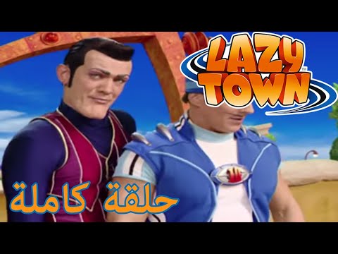ليزي تاون  من فيلم كرتون 