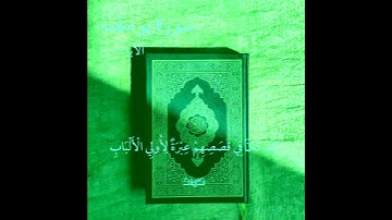 لقد كان في قصصهم عبرة لأولي الألباب |إذاعة القرآن الكريم