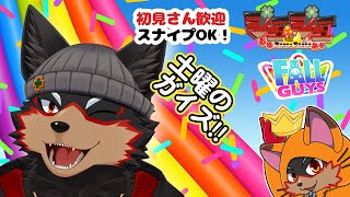 【FallGuys/フォールガイズ#296】土曜の夜にいろんなショーを楽しもう🦊🐾【ジュージュー/Vtuber】#fallguys #フォールガイズ #live