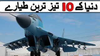 World's  Fastest and advanced  Aircrafts