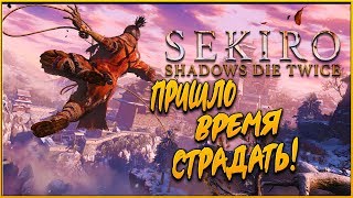 Sekiro Shadows Die Twice► Прохождение ► Путь шиноби часть 1