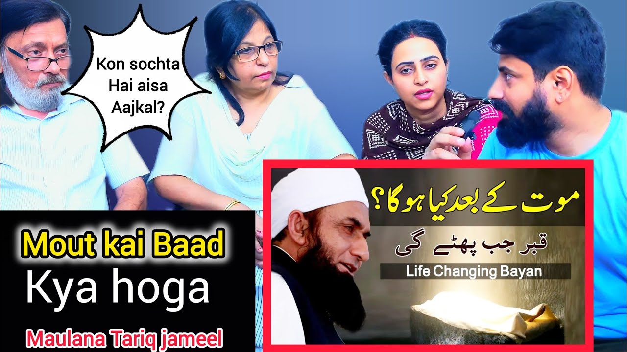 Indian family reaction on mout k baad kya hoga money wealth