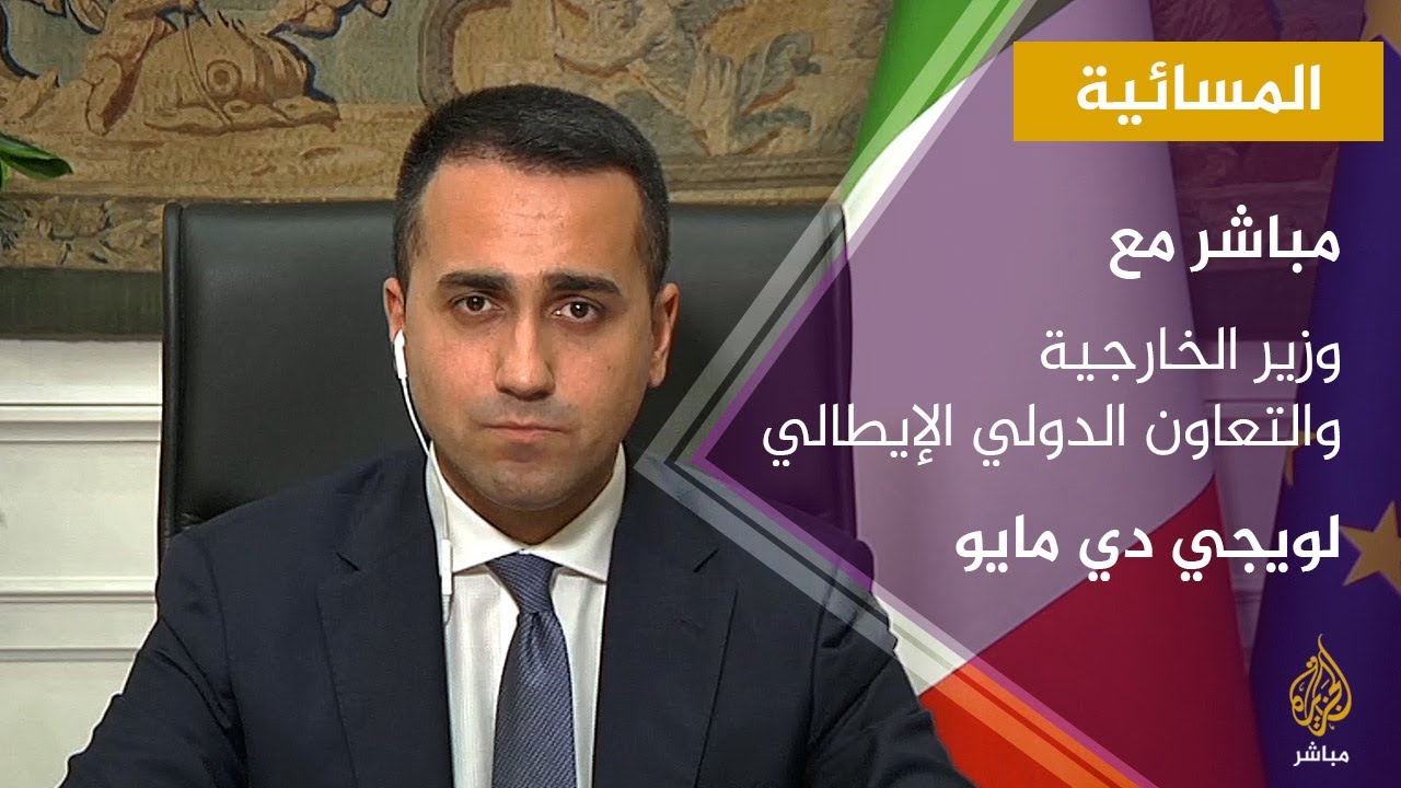 وزير الخارجية الإيطالي يوجه رسالة لدولة قطر بعد تخطي وباء كورونا في إيطاليا