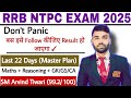 || RRB NTPC EXAM SPECIAL STRATEGY || MASTER PLAN || By SM Arvind Tiwari || Maths/Reas/GK/GS #ntpc