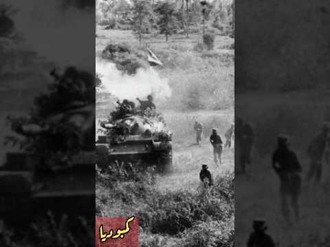 كمبوديا الحكومة التي أبادت شعبها Shorts Shortvideo Short شورت شورتس فيديو قصص واقعية التاريخ