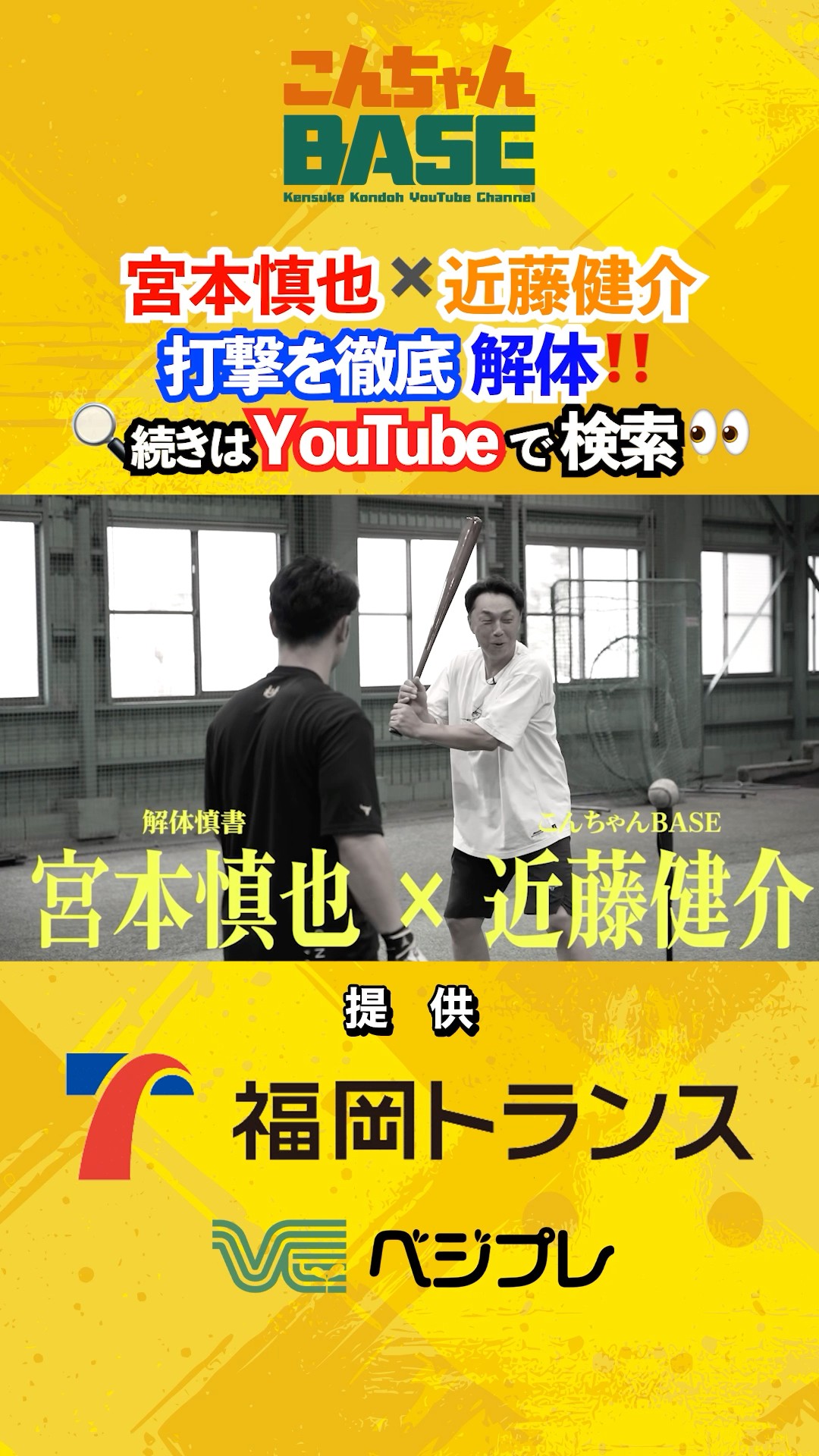こんちゃんページ こんちゃんBASE - YouTube