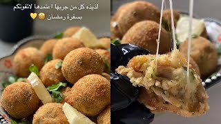 || كفتة البطاطس بالدجاج 🥔🌿|| كل من جربها يعتمدها لذيذه جداً 😋🔥من ✨البدور الشمري