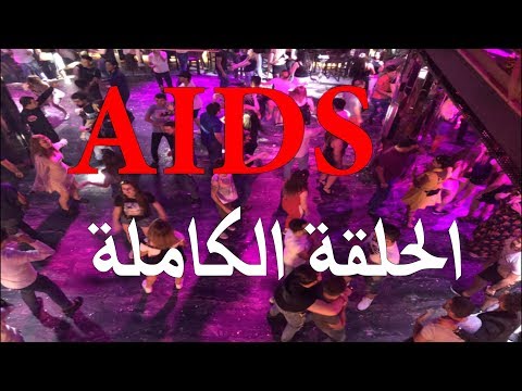 اكبر معقل لتجارة الجنس والامراض ما لم تشاهدوا ابدا في العراق واذربيجان علي عذاب من الواقع