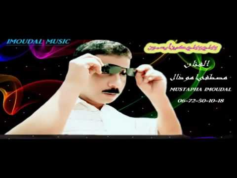 Jadid Moustapha Imoudal 2016 2017أجمل أغنية الفنان مصطفى إمودال