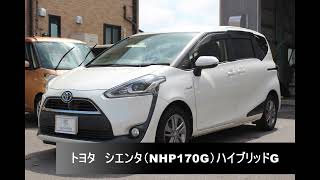 売約御礼トヨタ　シエンタNhp170GハイブリッドG　7人乗り　ホワイトパール栃木県鹿沼市　ガレージ　シースワロー　展示車中古車紹介