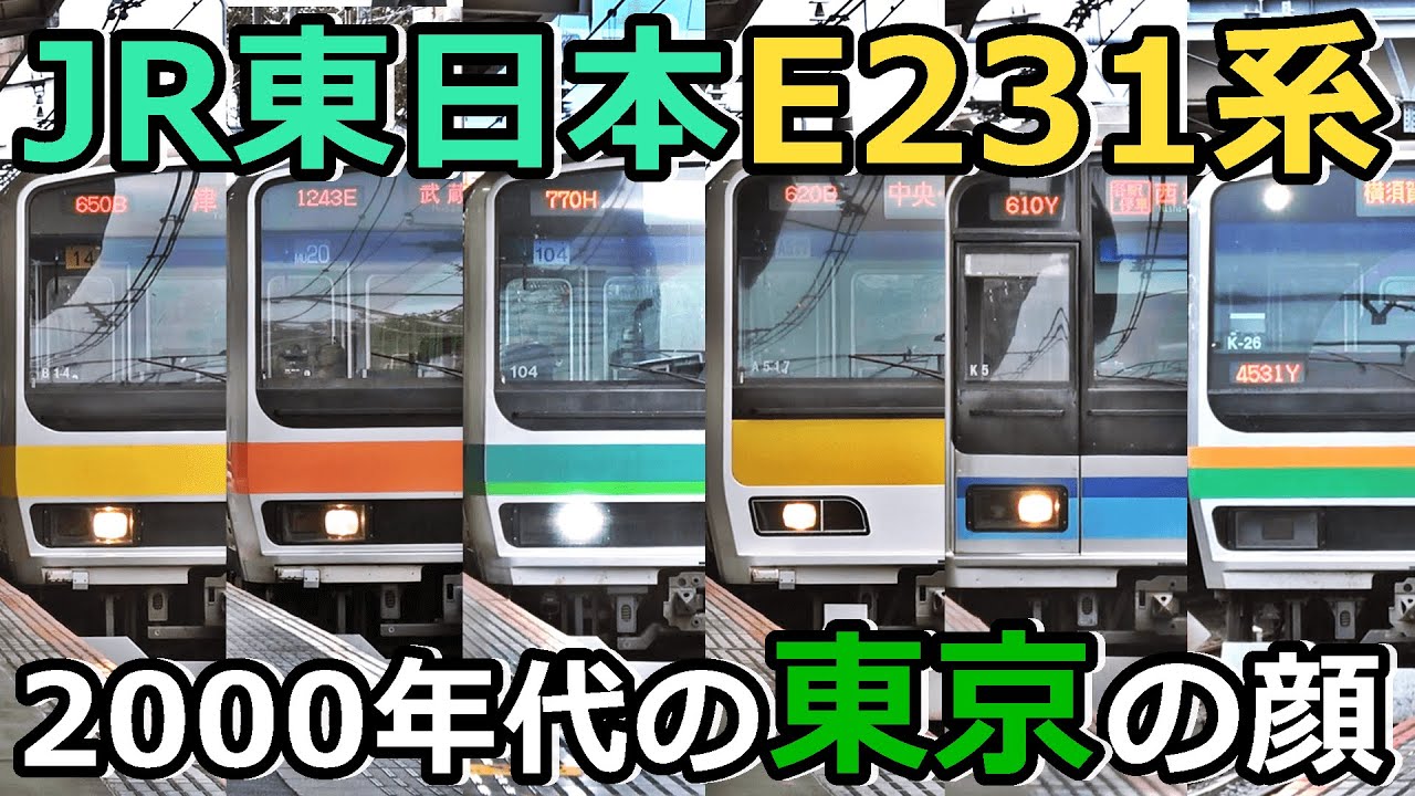 鉄道　Ｅ231系訓練資料 076d30a37722f2d1e347cd086de263