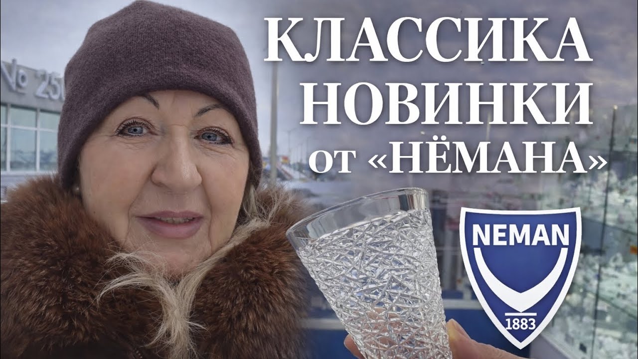 Зашла в магазин «Нёман»: стекло и хрусталь, которые восхищают