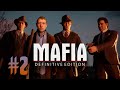 ОБЫЧНЫЙ ДЕНЬ ГАНГСТЕРА! Mafia: definitive edition #2