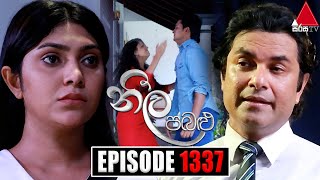 Neela Pabalu (නීල පබළු) | Episode 1337 | 22nd August 2023 | Sirasa TV