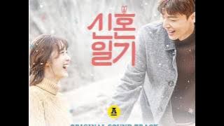 KWON JIN AH & SAM KIM - I Do [HASN ROM ENG] (OST Newlywed Diary) | koreanlovers