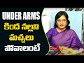 Dark underarms lightening treatment l time to go sleeveless l lalitha reddy cosmetologist l hai tv