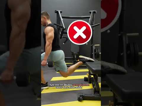 Βίντεο: Πώς να κάνετε βουλγάρικο split squat;