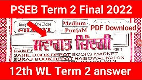 PSEB 12th Class Welcome Life Term 2 Paper 2022 | Solution| PSEB 12th Class Welcome Life Sample Paper