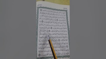 روابط سورة الانعام صفحة ( ١٣٣)