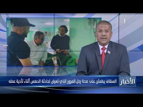 السقاف يطمئن على صحة رجل المرور الذي تعرض لحادثة الدهس أثناء تأدية عمله