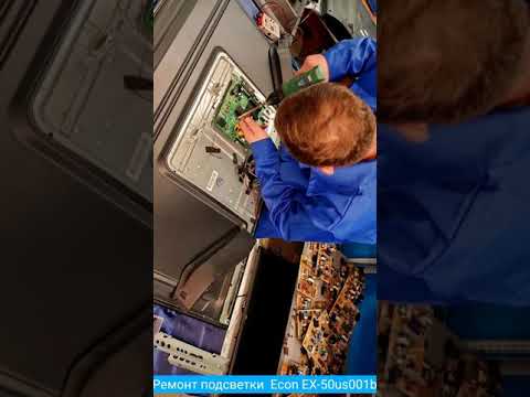 Ремонт подсветки телевизора Econ EX-50US001B Ремонт подсветки телевизора Econ EX-50US001B