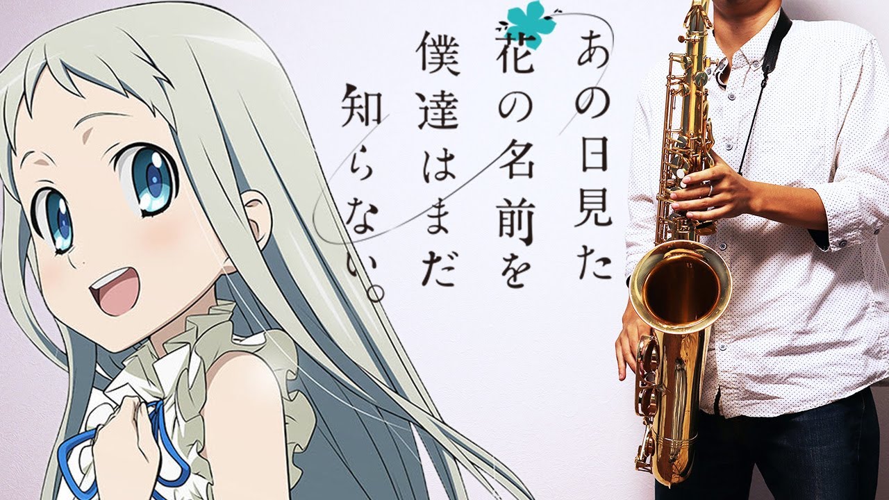 あの日見た花の名前を僕達はまだ知らない 青い栞 楽譜あり Anohana Galileo Galilei サックスで吹いてみた Sheet Music Saxophone Cover Youtube