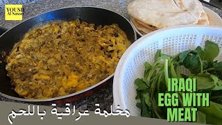 مخلمة بيض باللحم عراقية اصيلة