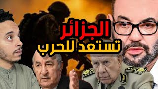 هل تخطط الجزائر للحرب على المغرب؟ by Soufiane Samii - سفيان سميع 63,947 views 2 months ago 14 minutes, 20 seconds