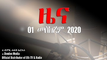 News in Tigrinya for 01 መስከረም 2020 - DimTsi Hafash Eritrea/ድምጺ ሓፋሽ ኤርትራ