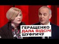 Шуфрич особисто несе відповідальність за неотримання Україною ПДЧ в 2008 році