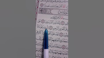 القرءان الكريم سورة يس القارئ الشيخ ماهر المعيقلي #اكسبلور #لايك