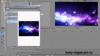 КАК СДЕЛАТЬ КРАСИВОЕ ИНТРО В SONY VEGAS УРОК 3