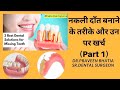 Types of artificial teeth-(part 1); Dr. Praveen Bhatia