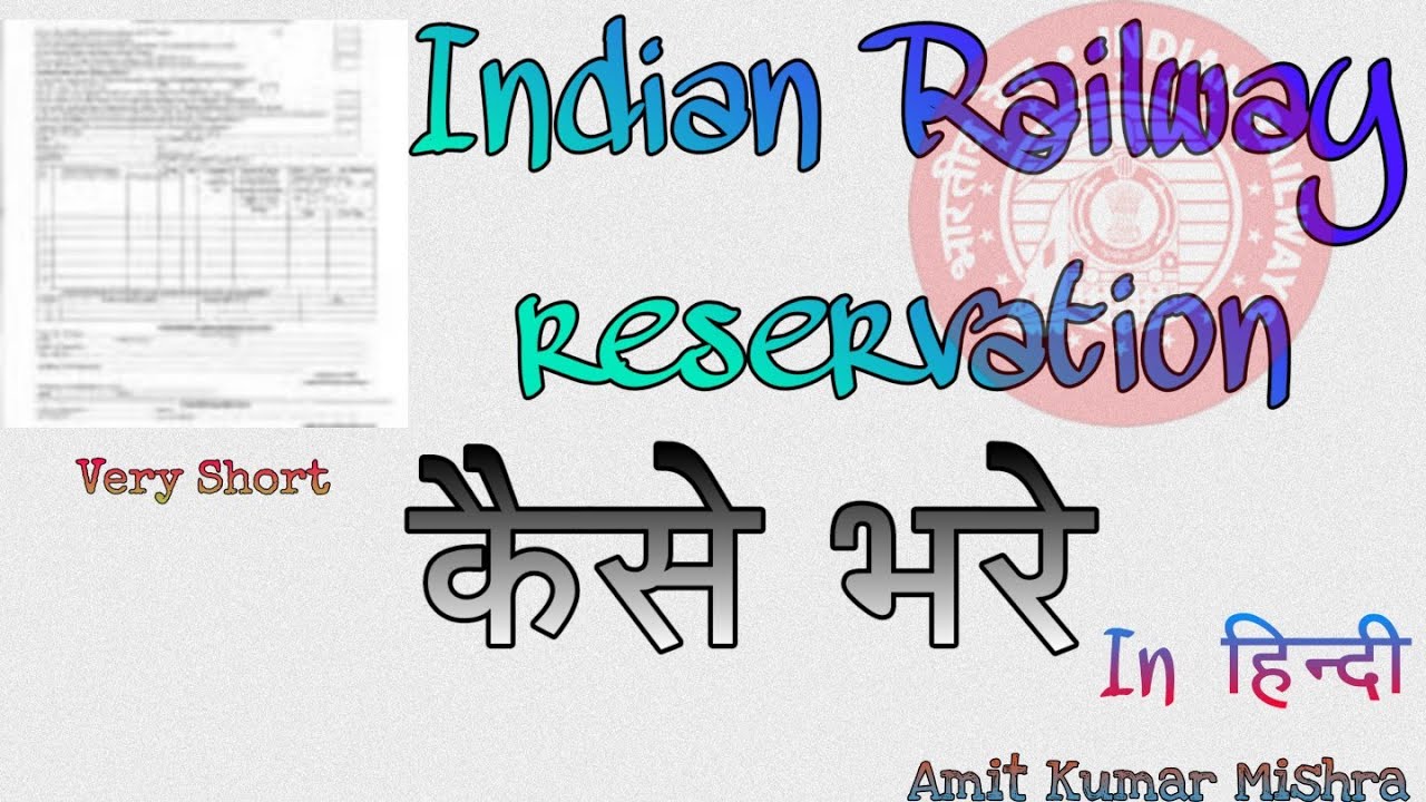 How To Fill Railway Reservation Form In Hindi Xfgd