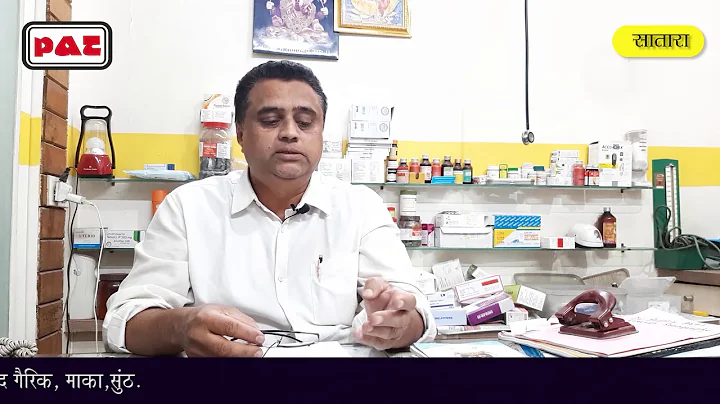 Pat Pharma | Doctors Experiences | Ulcipat Tablets...