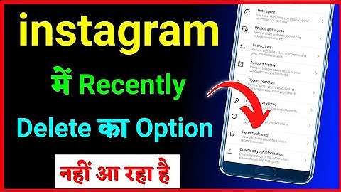 instagram recently deleted not showing after update | how to fix recently delete option on Instagram