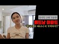 그녀와 한국인 구매가능한 베트남 다낭 아파트 가봤는데... (ft.지금 정말 이 가격!?)