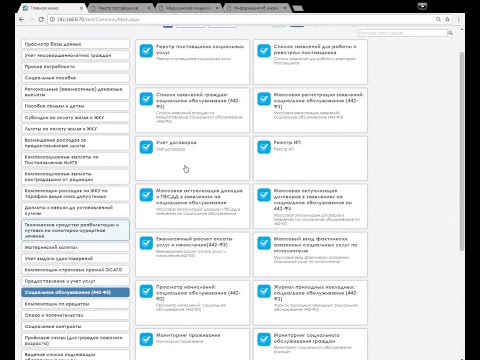 Назначение реестра поставщиков для заключения договоров.
