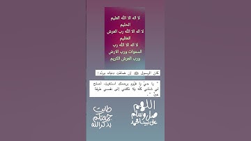 #بسم_الله_الرحمن_الرحيم #اللهم_صل_وسلم_على_نبينا_محمد #جمعه_مباركه #سورة_الكهف #ساعة_أستجابة #trend