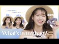 [IU] 아이유의 왓츠인마이백👜(feat.곱창밴드)ㅣWhat's in my bag