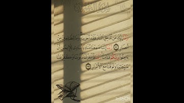 سوره آل عمران عدد آياتها ٢٠٠ آيه (سوره مدنيه ) من الآيه ١٩٢ إلي الآيه ١٩٣