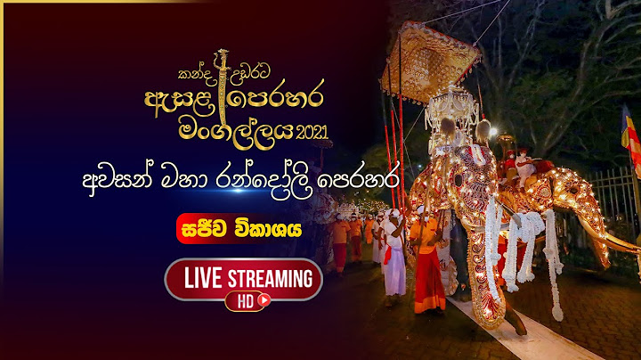 කන්ද උඩරට ඇසළ පෙරහර 2021 | අවසන් මහා රන්දෝලි පෙරහර