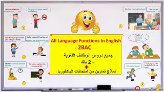 English Communication 2BAC - جميع دروس الوظائف اللغوية