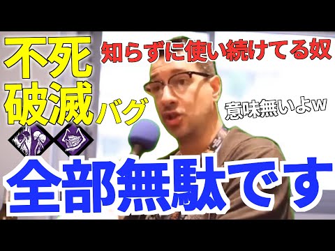 【DBD】絶対にあってはいけない『不死破滅バグ』が確認されている件【らすたまお切り抜き】