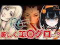 【ホラゲ企画】ご懐妊⁉クリアまでやる!?スクエニが昔出したエグいゲーム!パラサイト・イヴをプレイ!04